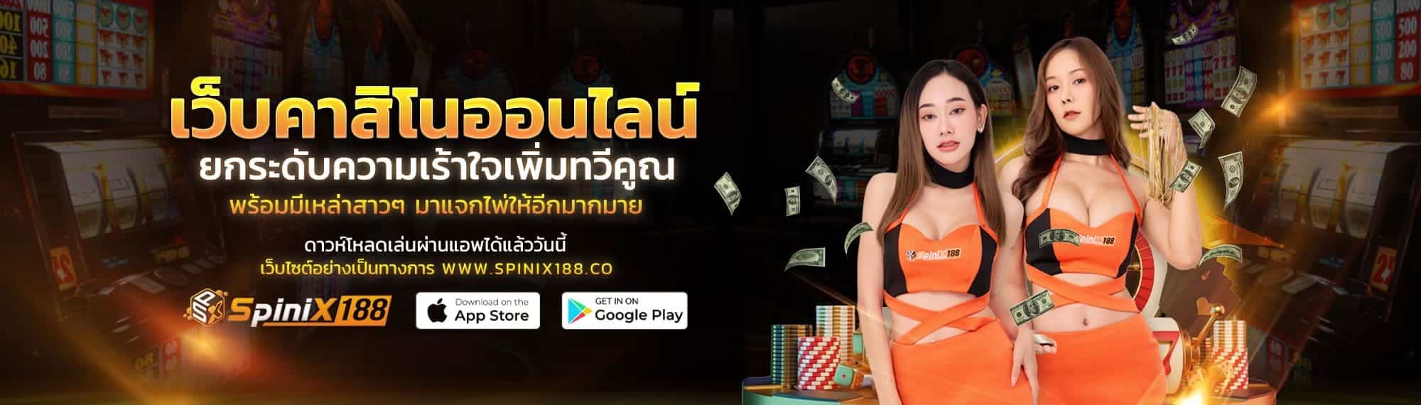 web casino